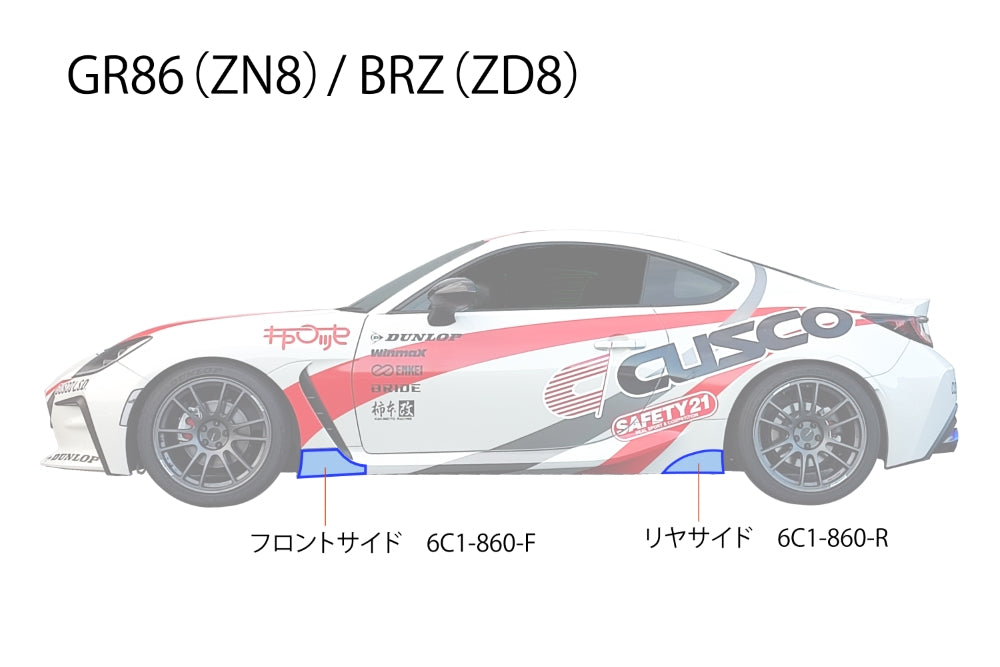 CUSCO Front Side Bottom Protection Film / Toyota GR86 ZN8 / Subaru BRZ ZD8